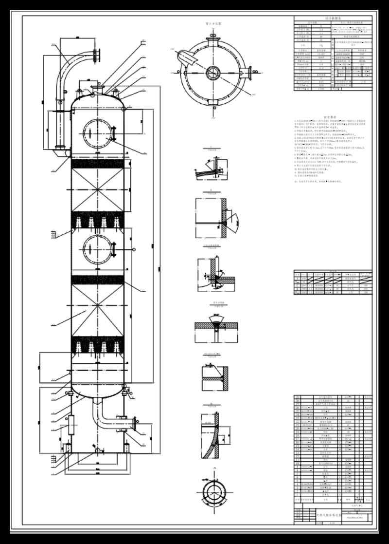 03 demercuration processing equipment fabrication drawing