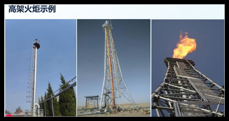 High-Altitude Torch Tower Stack Flare System